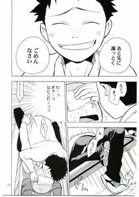 Tajima Chuuihou Ichi