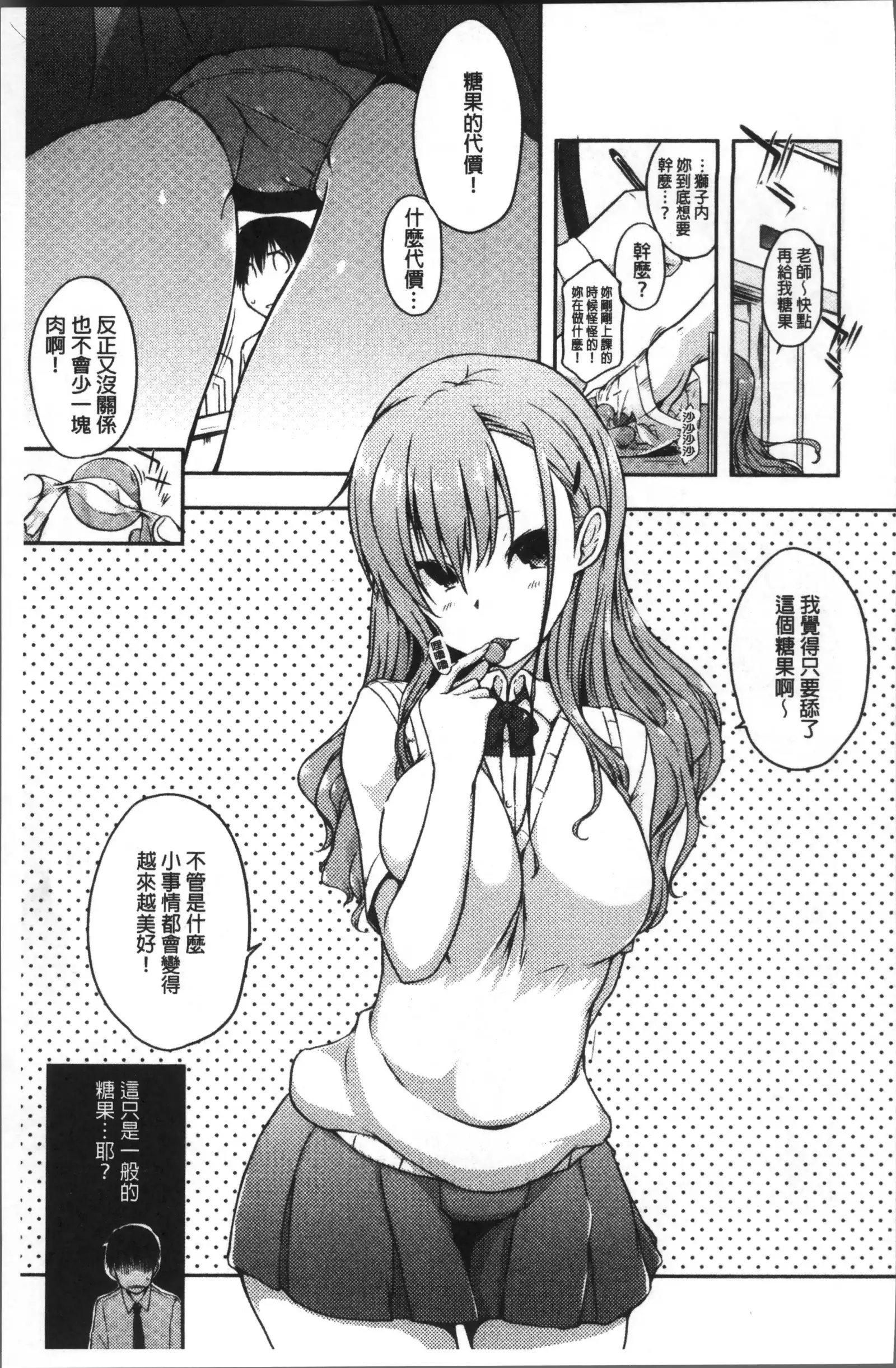 FUNI CHICHI TALE | 柔嫩美乳的童話