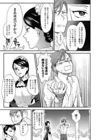 [Syoukaki] Yawaraka na Taion [Digital]