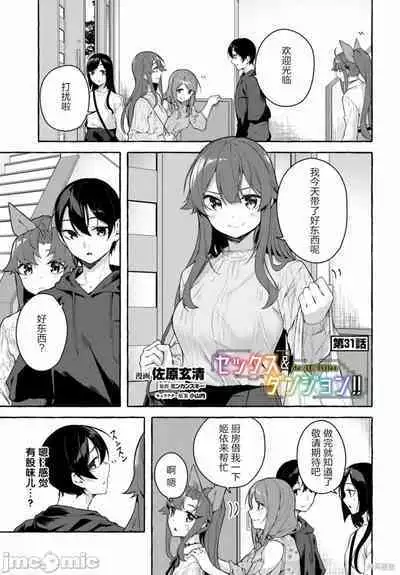 [ 三ンカンスキー 佐原玄清] SEX&迷宮！！~在我家地下出現了H次數=等級的迷宮！？~セックス&ダンジョン!!17~终章