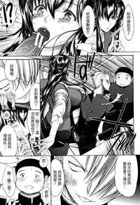 [Kino Hitoshi] Shinjin Jokyoushi Shinjou Yuuko (Jou) [Chinese] [新卡改圖重嵌]