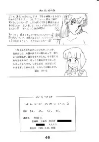 (C35) [N.A.U.S. (Various)] ORANGE SQUASH 2 (Kimagure Orange Road)