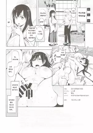 Miyamori, the main character of Kyotaro