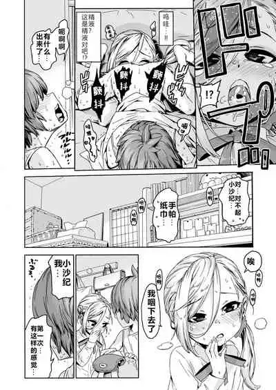 [Carradine] Graduation! [Chinese] [年糕+阿旭汉化] [Digital]