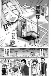 [Tarakan] Migite ga Bishoujo ni Natta kara Sex Shita kedo Doutei dayone!! | 右手變美少女的話那就算性交做愛也還算是童貞沒錯吧!! [Chinese]