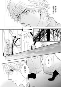 [Kano Shiuko] Abunage.