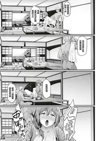 Tsukushi Tsuma no NTR Jijou