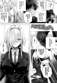 [Simon] Isekai no Mahoutsukai [Chinese] [無邪気漢化組]