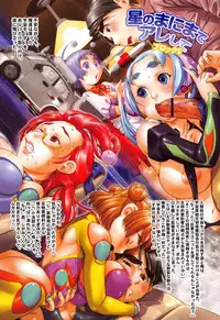 [Uchuu Teiou] Shoujo Yuugi Colorful