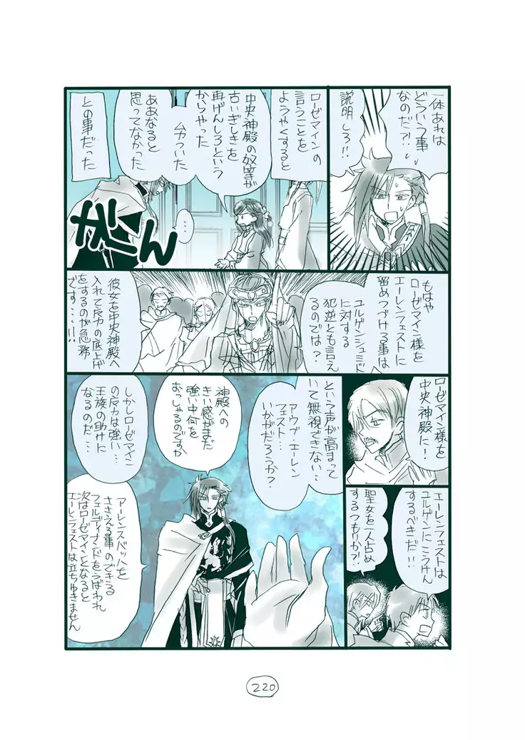 Dark Jimi na フェルジル no Mousou