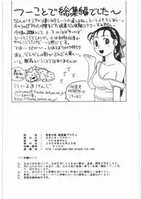 [Studio Wallaby (Niiruma Kenji)] Basha no Tabi Soushuuhen Plus α (Dragon Quest)