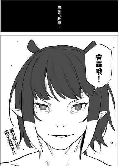 [Hirotaka] On the verge of breaking out 2 (Gawr Gura, Ninomae Ina'nis, Watson Amelia) [Chinese]