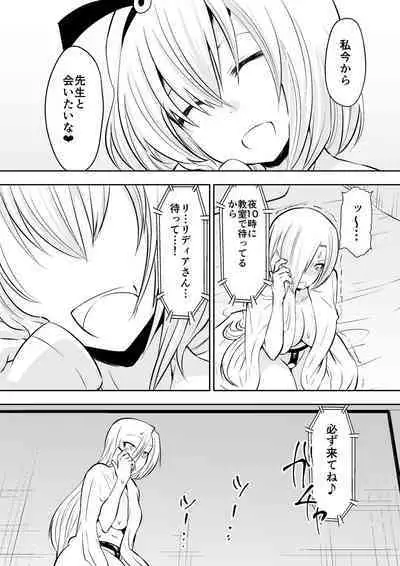 Kyoushitsu no Joou 2