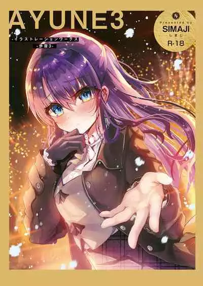 [Shimajiya (Shimaji)] Ayune-chan Choukyou Nisshi -Soushuuhen- [Digital]