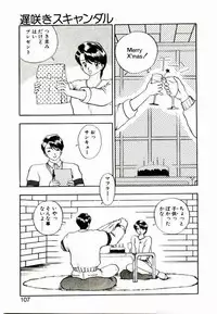 [Rin Suumin] Koisuru Mebae