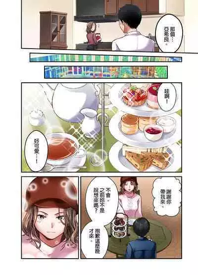 Tsuma no Himitsu, Urimasu. | 我賣了、妻子的秘密。