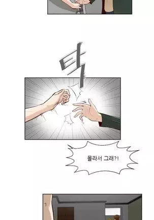 Only a Man Standing at Night Ch.0-28