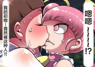 魔法少女Pinky cosmo