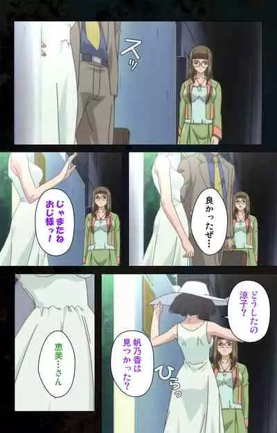 Hainu~ere shukaku no yoru kanzenhan