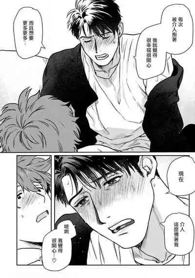 [Nitako] Amattare wa Inu mo Kuwanai | 嗲嗲甜甜超腻歪 01-03 [Chinese] [拾荒者汉化组] [Digital]