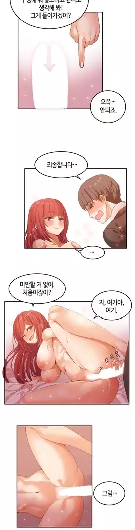 Hari's Lumpy Sharehouse Ch.0-23