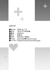 Manatama Plus Kakioroshi | Manatama Plus Extra