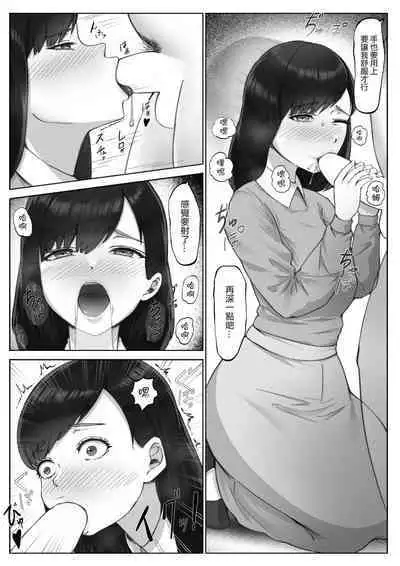 Tani Hoshisa ni Sensei ni Dakareru Hanashi | 因為想要學分所以和老師上床了這件事