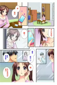 [Togariren, Rin] Osananajimi to Renshuu Ecchi! [Chinese] [篆儀通文書坊漢化]
