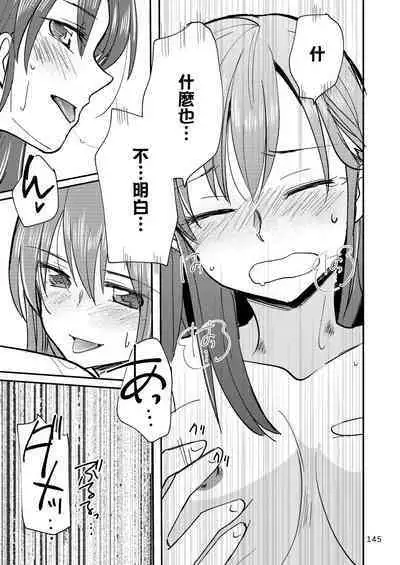 Eroi ZuiSuzuSen Soushuuhen