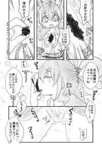 (C87) [Nejiya no Hiro (Niwashi)] Tsuki no Sawari (Touhou Project)