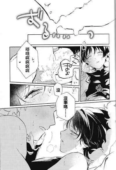 Ore no Unmei no Shikkoukan-sama