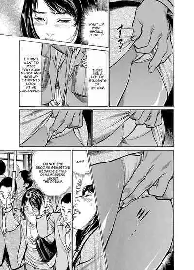 Chijoku Chikan Midara ni Aegu Onna-tachia 4