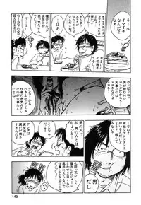 [Tanesuke Anzai] Hataraku Oneesan H Hakusho