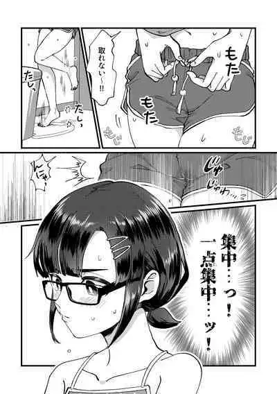 GOGO Oshigama Dash 2