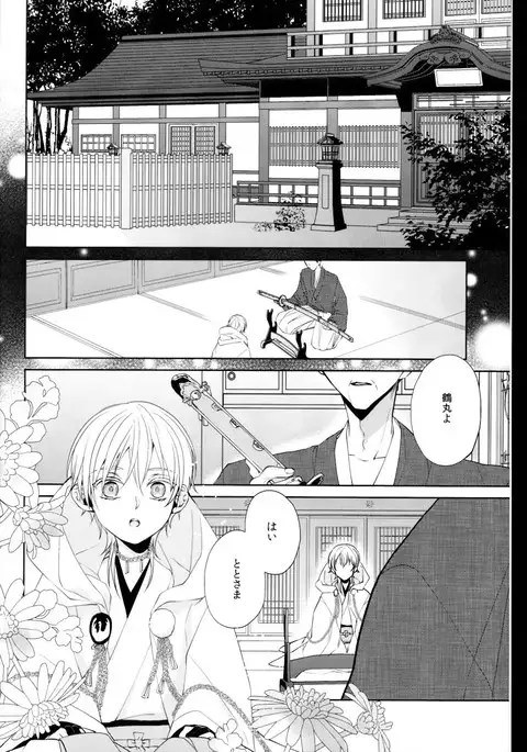 kanan-anata no karada ni kizama reta rindou no hana