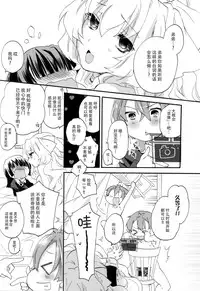 (C87) [ABLISS (Mei)] Ii Onna? Zurui Onna! (Kyoukai Senjou no Horizon) [Chinese] [脸肿汉化组]