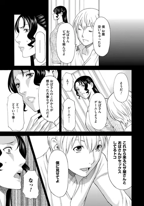 Mitsu ni Muragaru Mushi Joshou