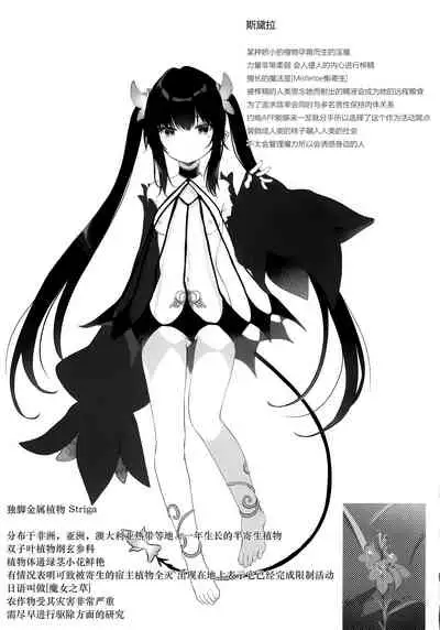 Zenbu Kimi no Sei da. II