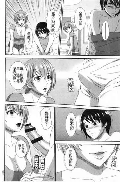 Damesu Switch | 堕牝的開關