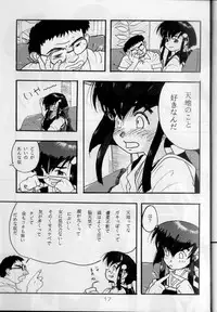 [G.N.P.] WHY (Tenchi Muyo)