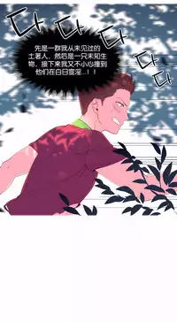 [Rozer] A World that I Rule | 我统治的世界 Ch.1-28 [Chinese]