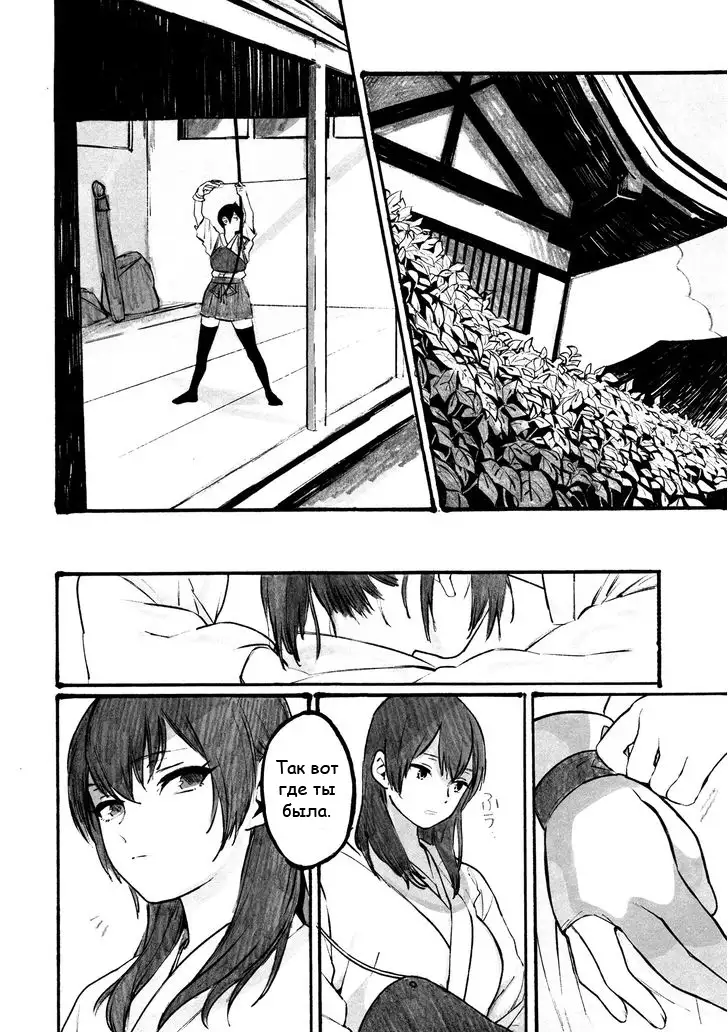 Midare Somenishi Tare Yue ni | Who Else Would Have Ruined Me So