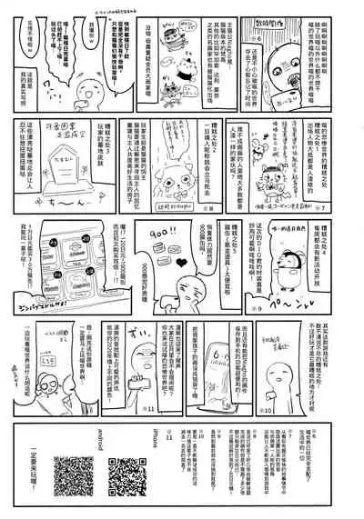 Zenbu Kimi no Sei da. II