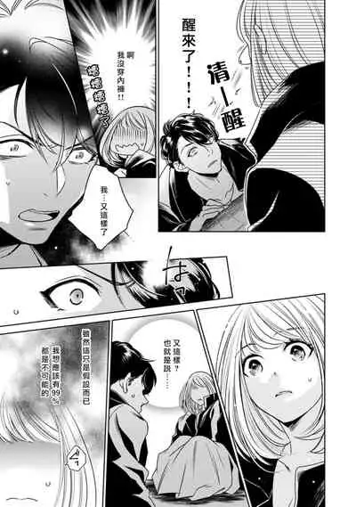 Hentai Ikemen Yuurei ni Maiban Osowarete imasu. | 每晚被變態帥哥幽靈襲擊. 1-9