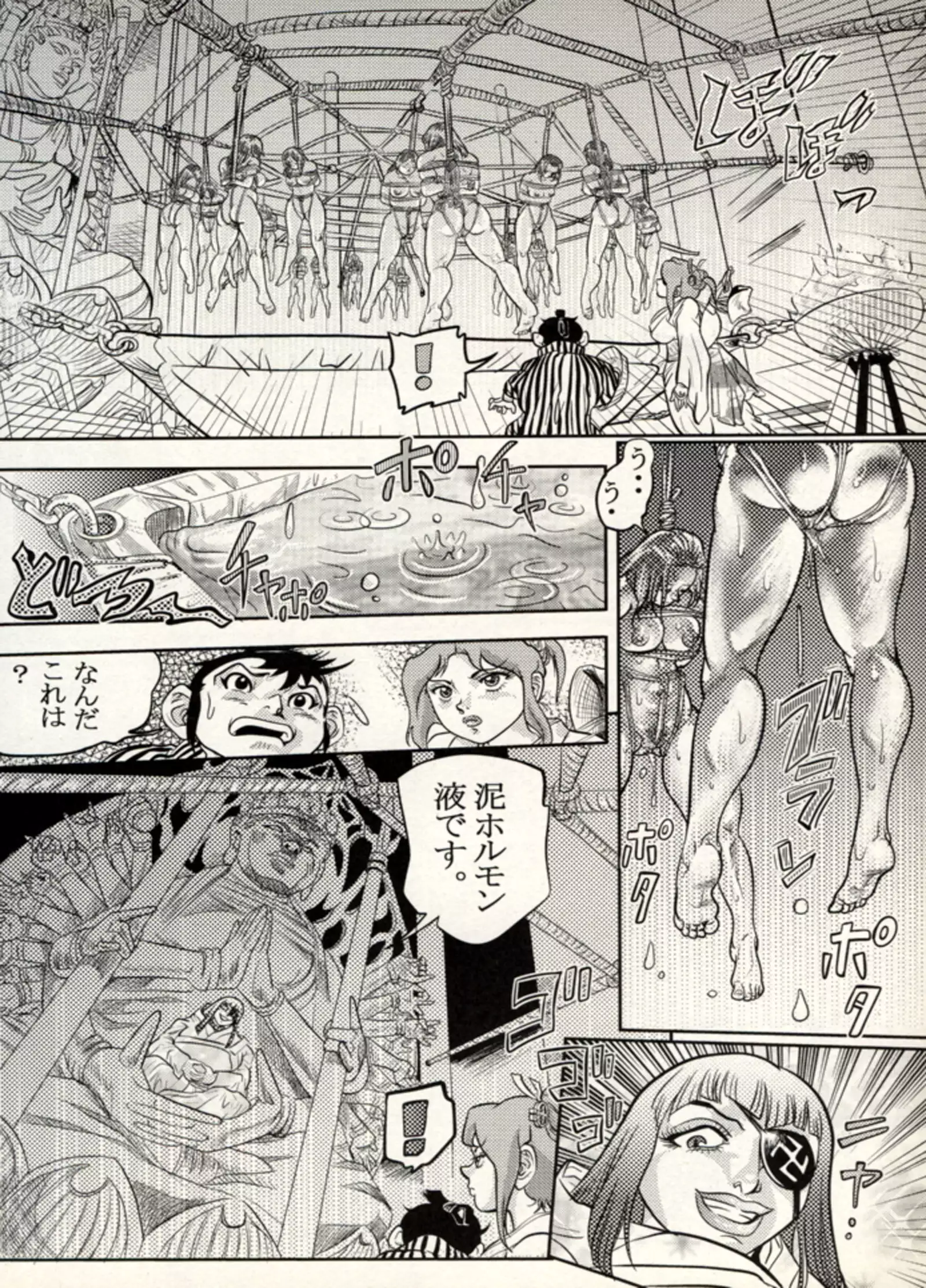 Nikudan Omon - Incomplete