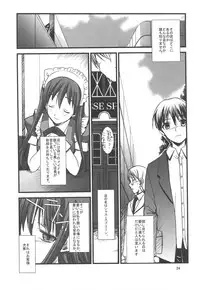 (C76) [R-WORKS (ROS)] FAKE OF STEPGIRL