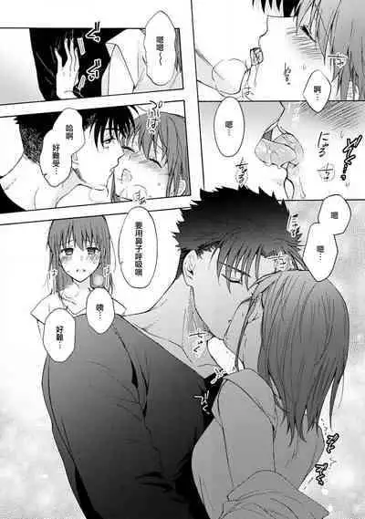 [Na mo naki] Ore ga on'na ni shite yaru yo ~ toshiue kareshi wa, ueteōkami ni naru?~ | 让我将你变成女人吧～年上男友，化身饥渴大野狼？～ 1-2 [Chinese] [莉赛特汉化组]