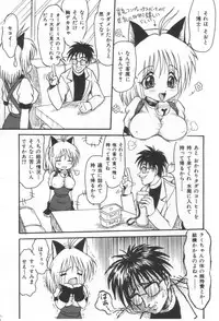 [Shin Tsuguru] Ijimenaide