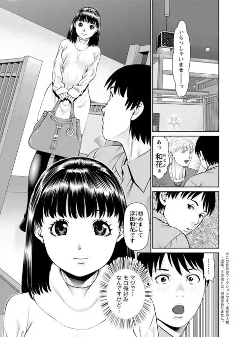 Ore no Kanojo o Daite Kure Ch.1-7