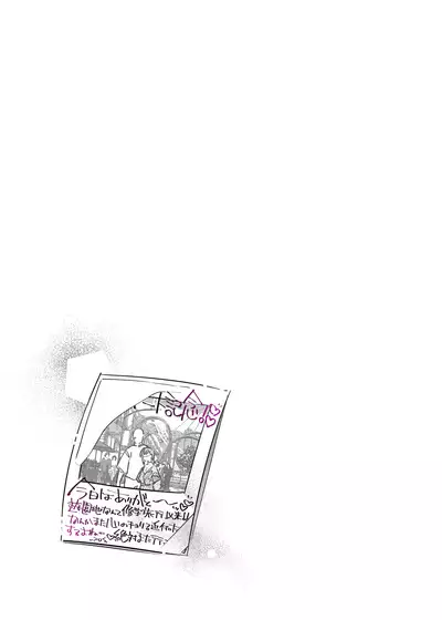 Mecha Eroi kedo Sasoi ni Nottara Hametsushisou na Ko